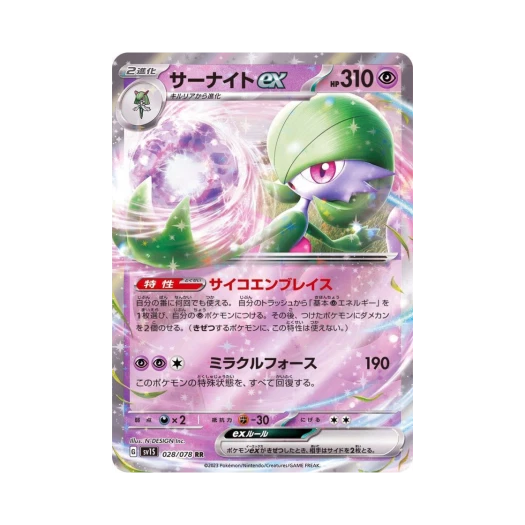 Pokemon TCG Gardevoir ex RR Scarlet ex (Japanese Ver.)