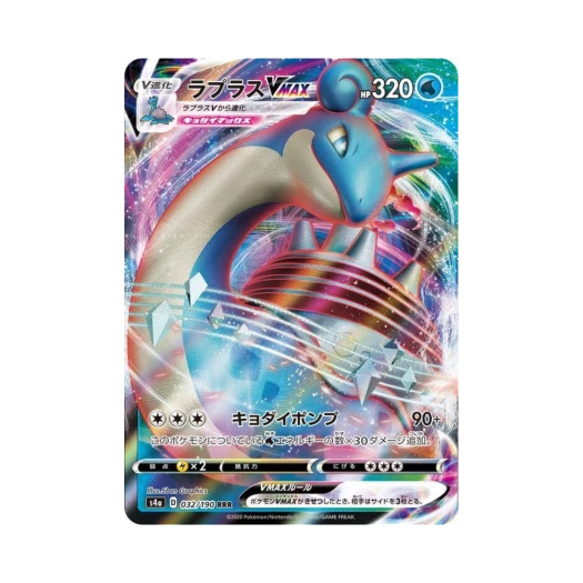 포켓몬 TCG 라프라스 VMAX RRR 샤이니스타 V (일어판)