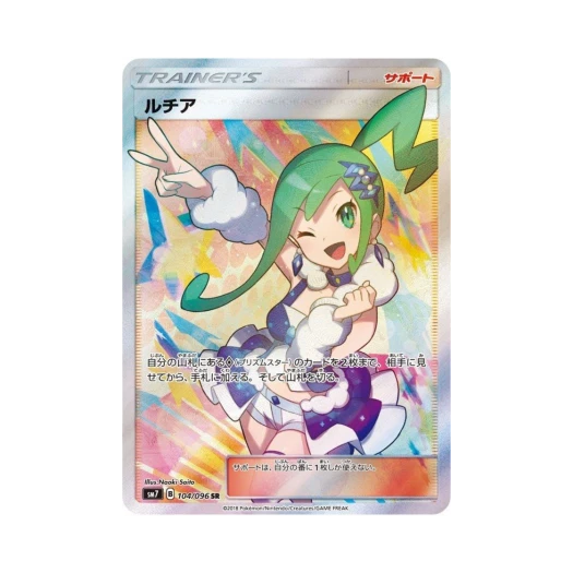 Pokemon TCG Lisia SR Charisma Of The Wrecked Sky (Japanese Ver.)