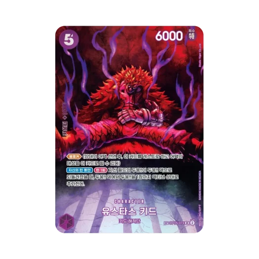 One Piece TCG Eustass"Captain"Kid SR-SPC OP05-074 Booster Pack 500 Years in the Future (Korean Ver.)