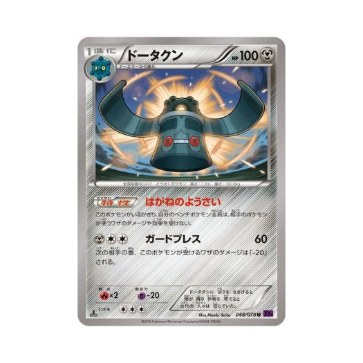 포켓몬 TCG 동탁군 U 초능력의 제왕 퍼스트 에디션 (일어판)