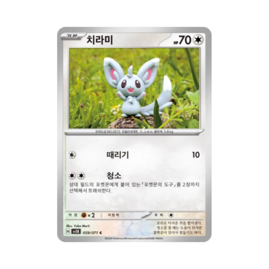Pokemon TCG Minccino C Wild Force (Korean Ver.)