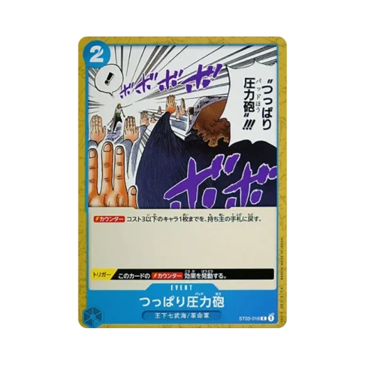 원피스 TCG 밀쳐내기 압력포 C ST03-016 스타트 덱 왕하 칠무해 (일어판)