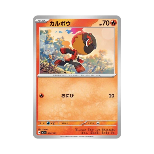 포켓몬 TCG 카르본 메가 드림 ex (일어판)