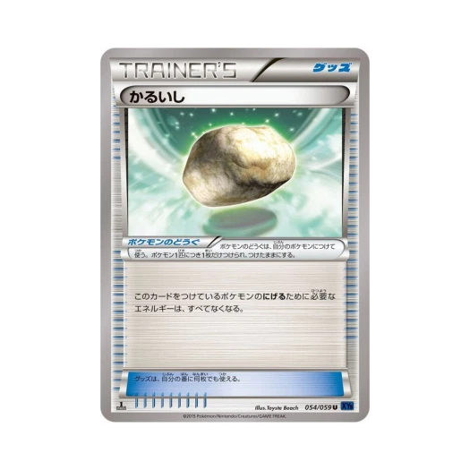 포켓몬 TCG 가벼운돌 U 푸른 충격 퍼스트 에디션 (일어판)