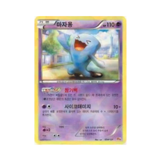 포켓몬 TCG 마자용 프리미엄 챔피언팩 (한글판)