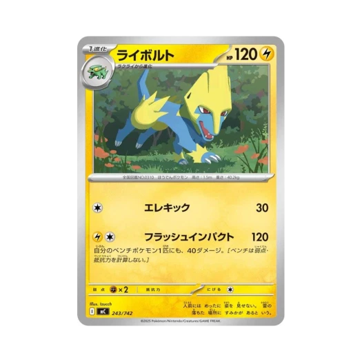 포켓몬 TCG 썬더볼트 스타트 덱 100 배틀 컬렉션 (일어판)