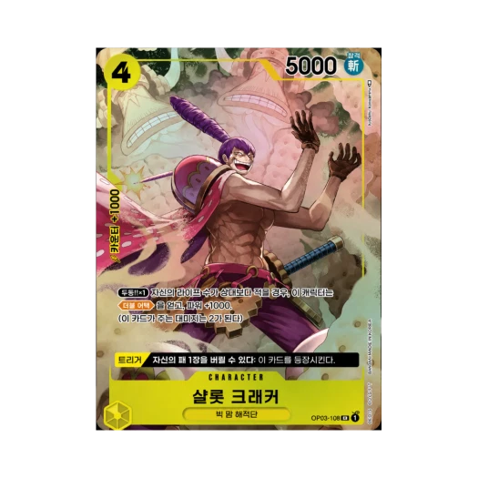 One Piece TCG Charlotte Cracker SR-P OP03-108 Booster Pack Pillars of Strength (Korean Ver.)