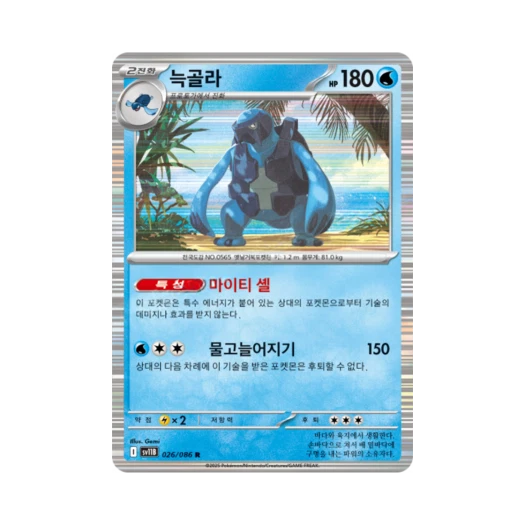 포켓몬 TCG 늑골라 R 블랙볼트 (한글판)