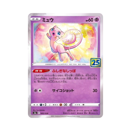 Pokemon TCG Mew 25Th Anniversary Collection (Japanese Ver.)