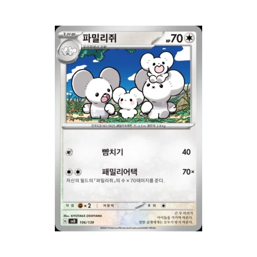 포켓몬 TCG 파밀리쥐 스칼렛&바이올렛 랜덤 ex 스타트 덱 (한글판)