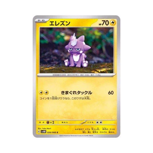 Pokemon TCG Toxel C Future Flash (Japanese Ver.)
