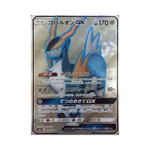 포켓몬 TCG 코바르온 GX SR 다크오더 (일어판)