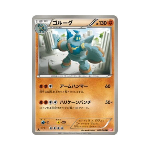 포켓몬 TCG 골루그 U 레드 컬렉션 퍼스트 에디션 (일어판)