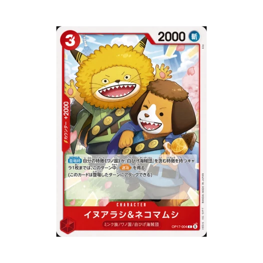 One Piece TCG Inuarashi & Nekomamushi C OP17-004 Booster Pack The World's Strongest Warriors (Japanese Ver.)