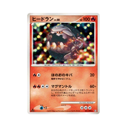 포켓몬 TCG 히드런 R 어드벤트 오브 아르세우스 (일어판)