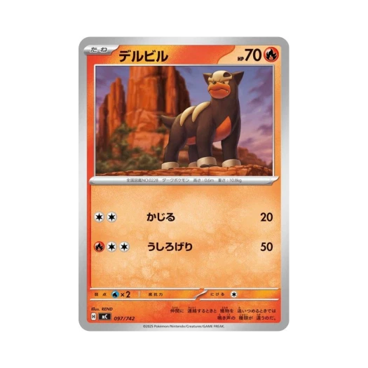 포켓몬 TCG 델빌 스타트 덱 100 배틀 컬렉션 (일어판)