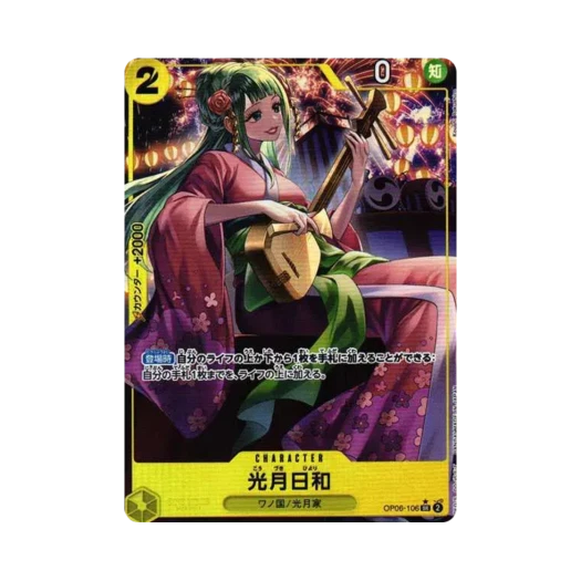 원피스 TCG 코즈키 히요리 SR-P OP06-106 부스터 팩 쌍벽의 패자 (일어판)