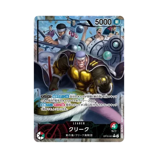 원피스 TCG 클리크 L-P OP15-001 부스터 팩 신의 섬 모험 (일어판)