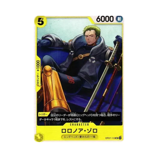 원피스 TCG 롤로노아 조로 UC OP07-113 부스터 팩 500년 후의 미래 (일어판)