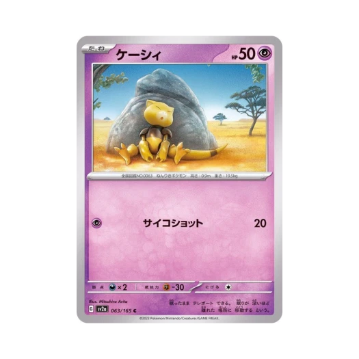 포켓몬 TCG 캐이시 C 포켓몬 카드 151 (일어판)