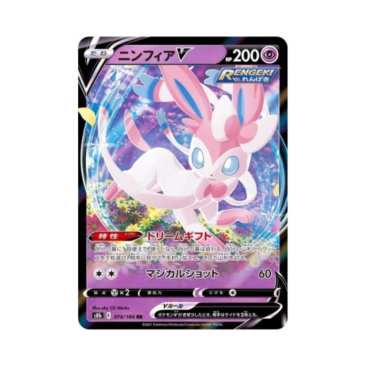 포켓몬 TCG 님피아 V RR VMAX 클라이맥스 (일어판)