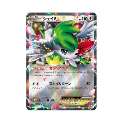 Pokemon TCG Shaymin-ex ex x M x Break Premium Champion Pack (Japanese Ver.)