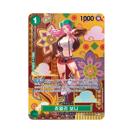 원피스 TCG 쥬얼리 보니 C-SPC ST02-007 부스터 팩 두 전설 (한글판)