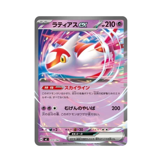 포켓몬 TCG 라티아스 ex 스타트 덱 100 배틀 컬렉션 (일어판)
