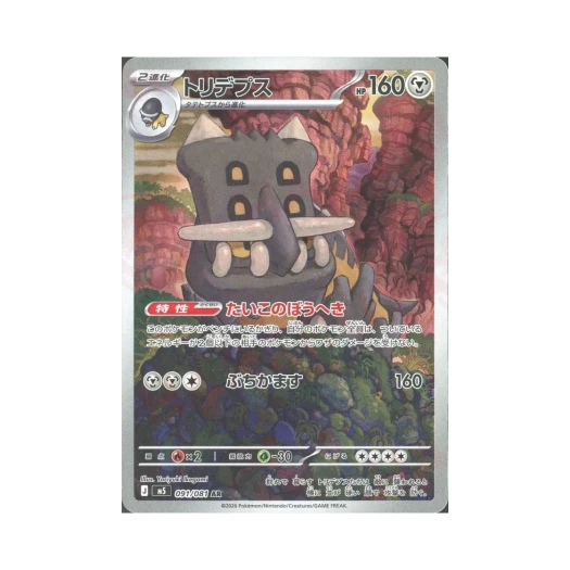 Pokemon TCG Bastiodon AR Abyss Eye (Japanese Ver.)