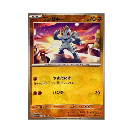 Pokemon TCG Machop C Masterball Mirror Pokemon Card 151 (Japanese Ver.)