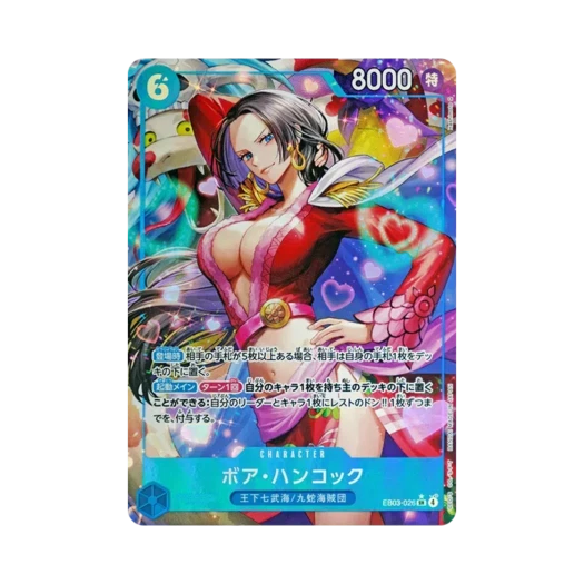 원피스 TCG 보아 행콕 SR-P EB03-026 엑스트라 부스터 원피스 히로인즈 에디션 (일어판)