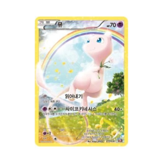 Pokemon TCG Mew C Mythical & Legendary Dream Shine Collection (Korean Ver.)