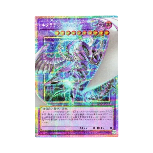 Yu-Gi-Oh OCG Chimeratech Megafleet Dragon PSE Over Flame Limit Over Special Pack Vol.2 (Japanese Ver.)