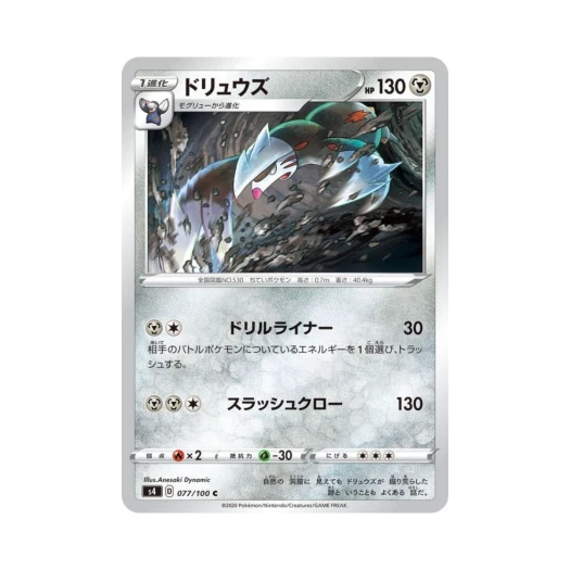 포켓몬 TCG 몰드류 C 앙천의 볼트태클 (일어판)