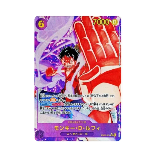 원피스 TCG 몽키 D. 루피 SEC-P EB02-061 엑스트라 부스터 애니메이션 25주년 컬렉션 (일어판)