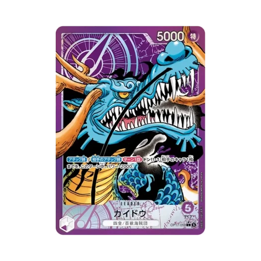 원피스 TCG 카이도 L-P OP17-058 부스터 팩 세계 최강의 전사 (일어판)