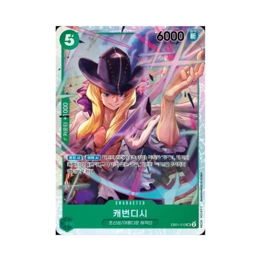 원피스 TCG 캐번디시 SR EB01-012 엑스트라 부스터 메모리얼 컬렉션 (한글판)