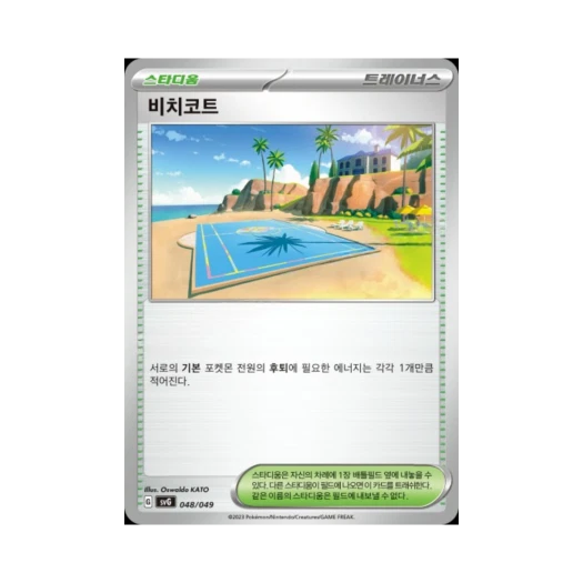 포켓몬 TCG 비치코트 스칼렛&바이올렛 스페셜 덱 세트 ex 이상해꽃 리자몽 거북왕 (한글판)