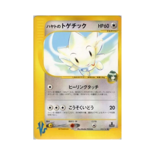 Pokemon TCG Falkner's Togetic C Pokemon VS 1st Edition (Japanese Ver.)