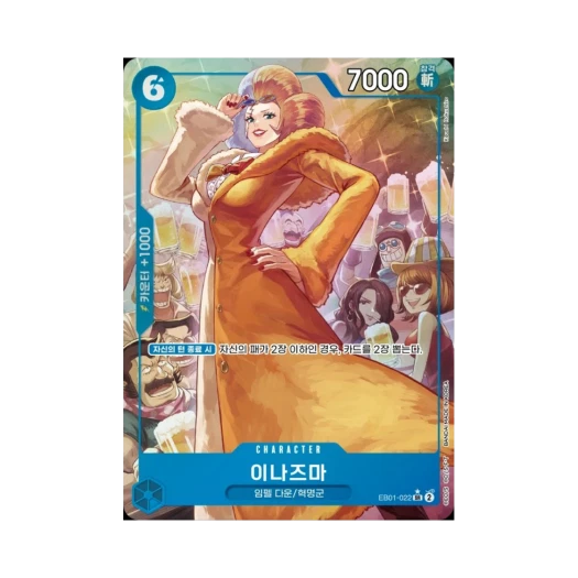 원피스 TCG 이나즈마 SR-P EB01-022 엑스트라 부스터 메모리얼 컬렉션 (한글판)
