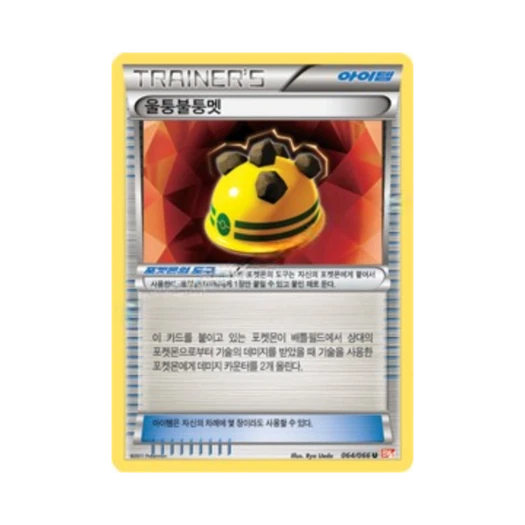 포켓몬 TCG 울퉁불퉁멧 U 레드컬렉션 (한글판)
