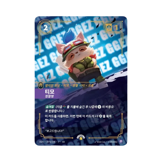 Riftbound Teemo Scout S AA Foil Origins GGEZ Nexus Night Promo (Korean Ver.)