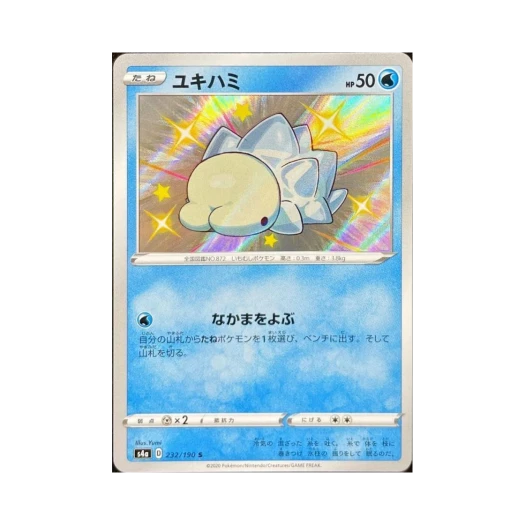포켓몬 TCG 누니머기 S 샤이니스타 V (일어판)