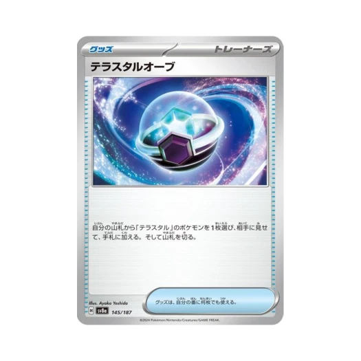 Pokemon TCG Tera Orb Terastal Fest ex (Japanese Ver.)