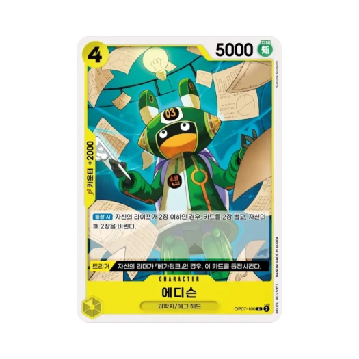 One Piece TCG Edison C OP07-100 Booster Pack 500 Years in the Future (Korean Ver.)