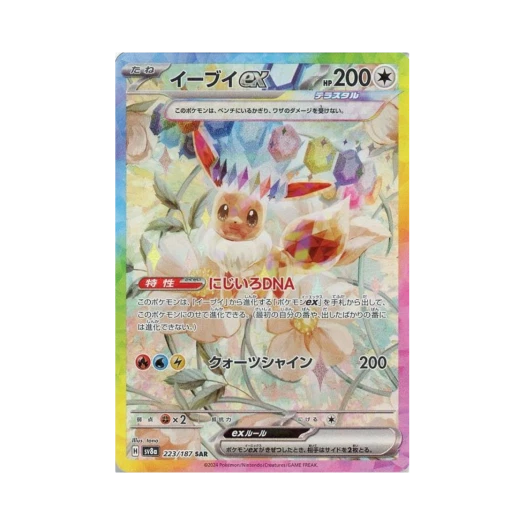 포켓몬 TCG 이브이 ex SAR 테라스탈 페스타 ex (일어판)