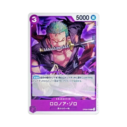 원피스 TCG 롤로노아 조로 R OP09-076 스타트 덱 퍼플 블랙 몽키 D. 루피 (일어판)