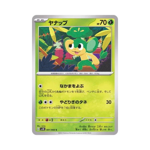 Pokemon TCG Pansage C Ancient Roar (Japanese Ver.)