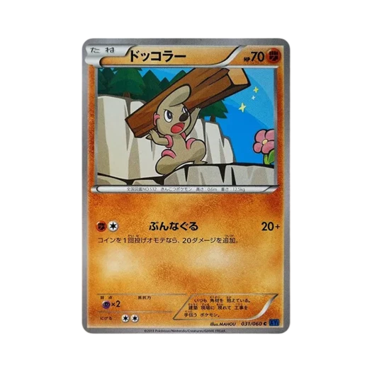 포켓몬 TCG 으랏차 C X컬렉션 (일어판)